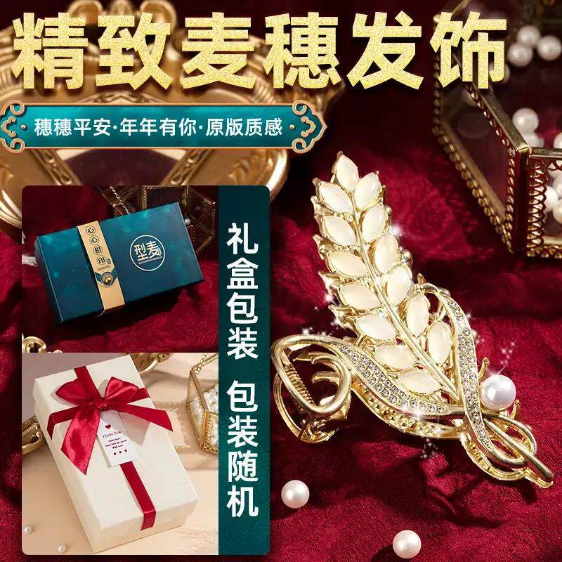 梦诚优选精致麦穗发饰后脑勺金色叶子发夹女2025新款高端鲨鱼抓夹