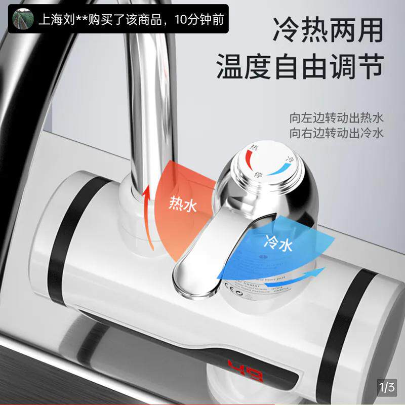 汇汇百货精选电热水龙头厨房即热式速热水器多功能冷暖两用加热器