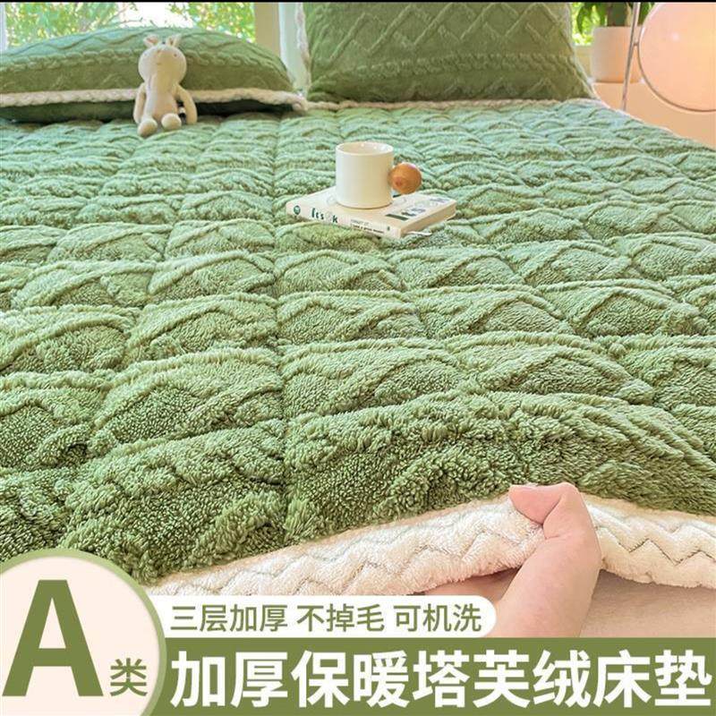 芸菲汇牛奶绒床垫加厚保暖塔芙绒软垫家用床褥垫单双人寝室保护垫