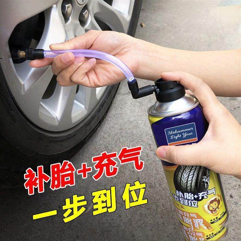 盛夏光年汽车补胎宝幽闲庭自动充气补胎液快速补轮胎神器修补液剂