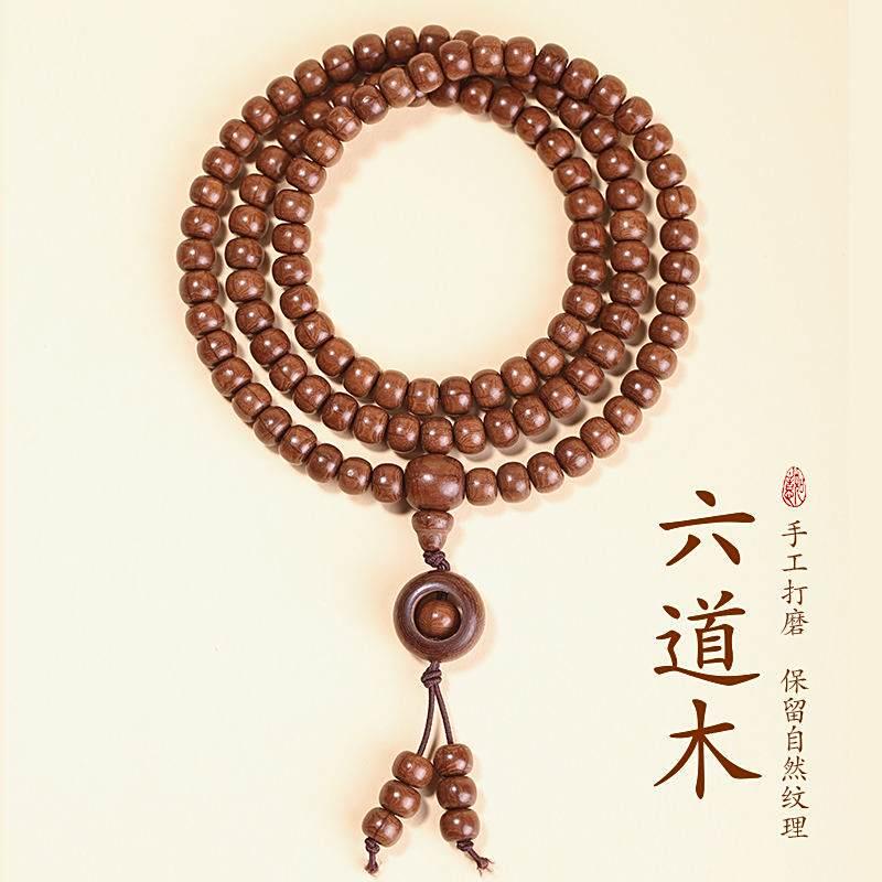 六道木手串官方店旗舰男款精品老料108颗时来运转手錬雨凝百货女