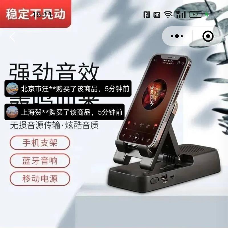 德国黑科技多功能音响手机支架赞赞百货三合一折叠蓝牙音箱充电宝