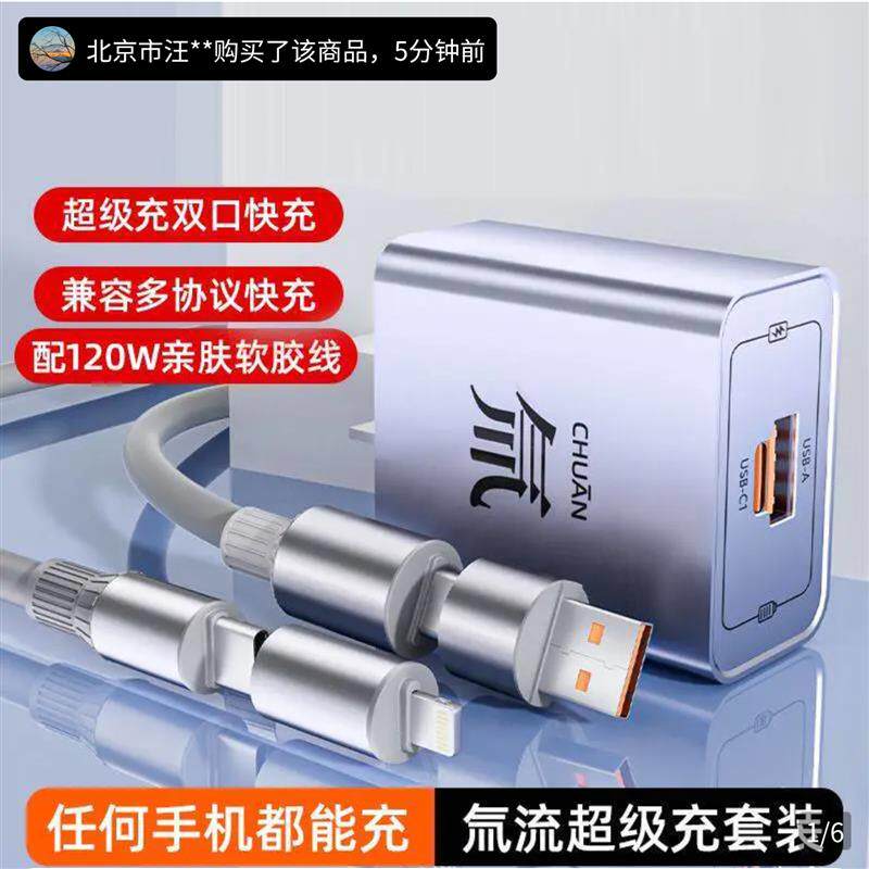 祥婷超级快充氮化镓充电器升级双口华为安卓苹果通用手机快充套装