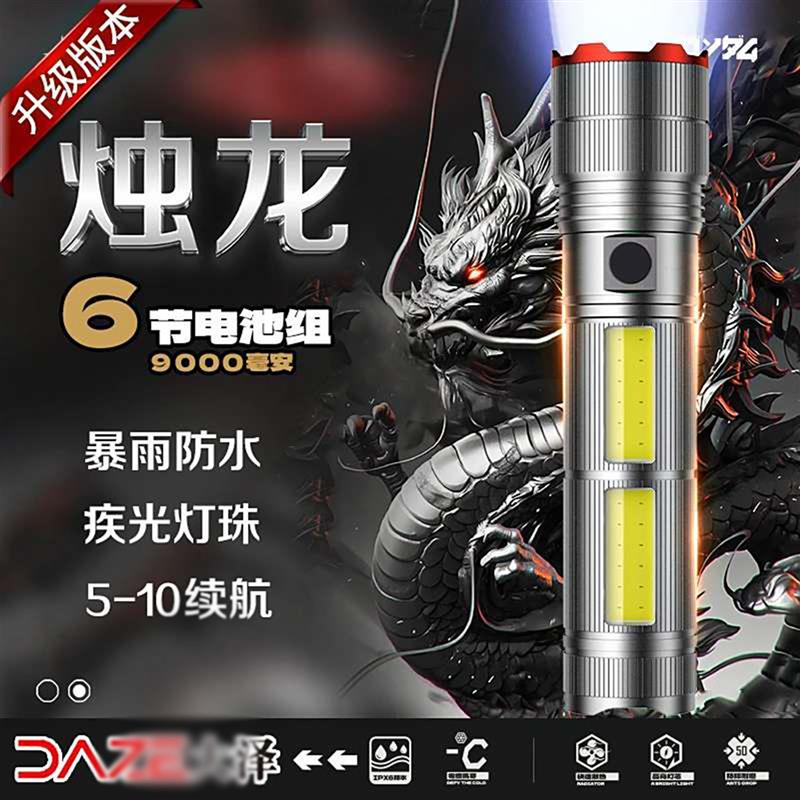乔治巴顿烛龙手电强光款大功率双光源手电筒顺祥大型泽镭射穿天炮
