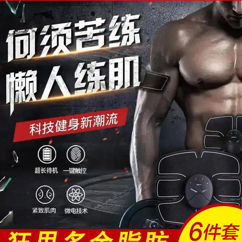 亿优选德国黑科技健腹仪腹肌贴懒人减腹瘦肚子减肥神器肌肉训练机