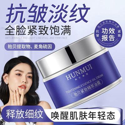 韦雪同款贻贝紧致精萃油霜齐禹伟补水保湿霜抗皱淡纹面霜