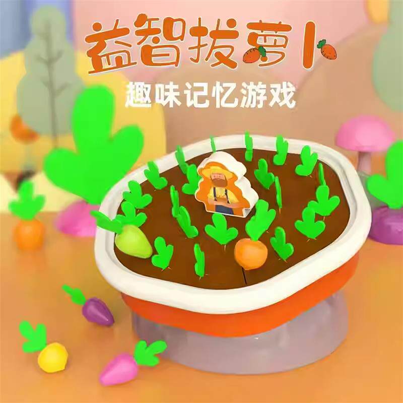 尚意严选拔萝卜玩具婴儿可啃咬益智游戏宝宝精细动作训练蒙氏教具