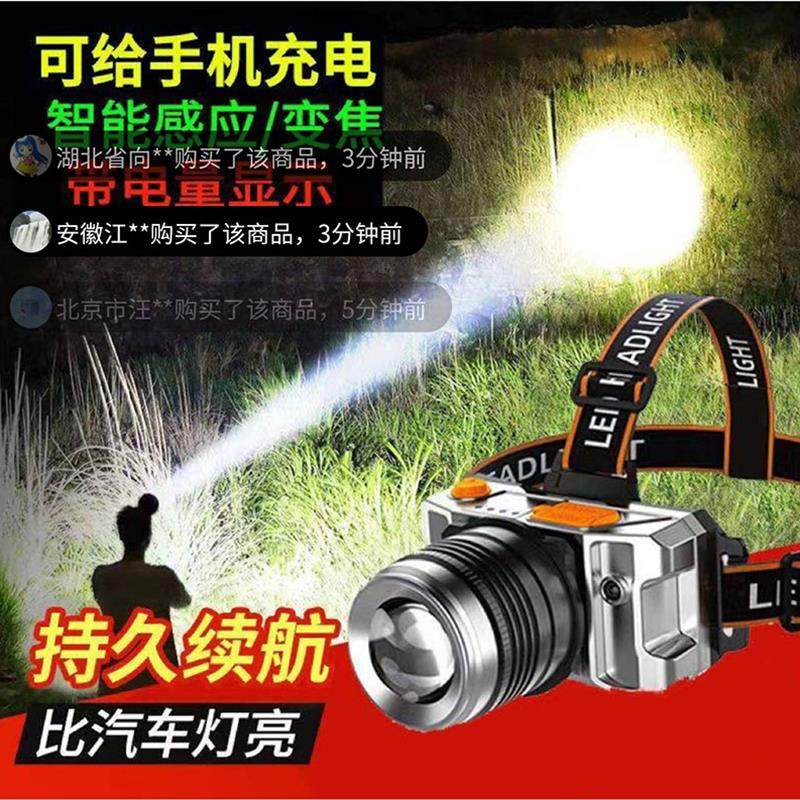 丽泓变焦感应头灯头戴式强光LED灯户外超亮手电筒超长续航夜钓灯