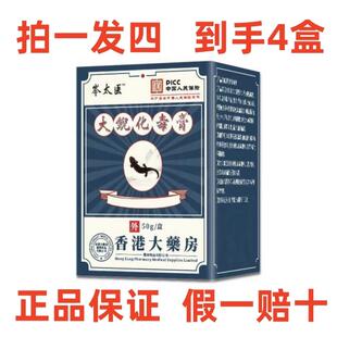 岑太医大鲵化毒膏消痛膏香港大药房牛氏堂老倪身体护理膏正品保证