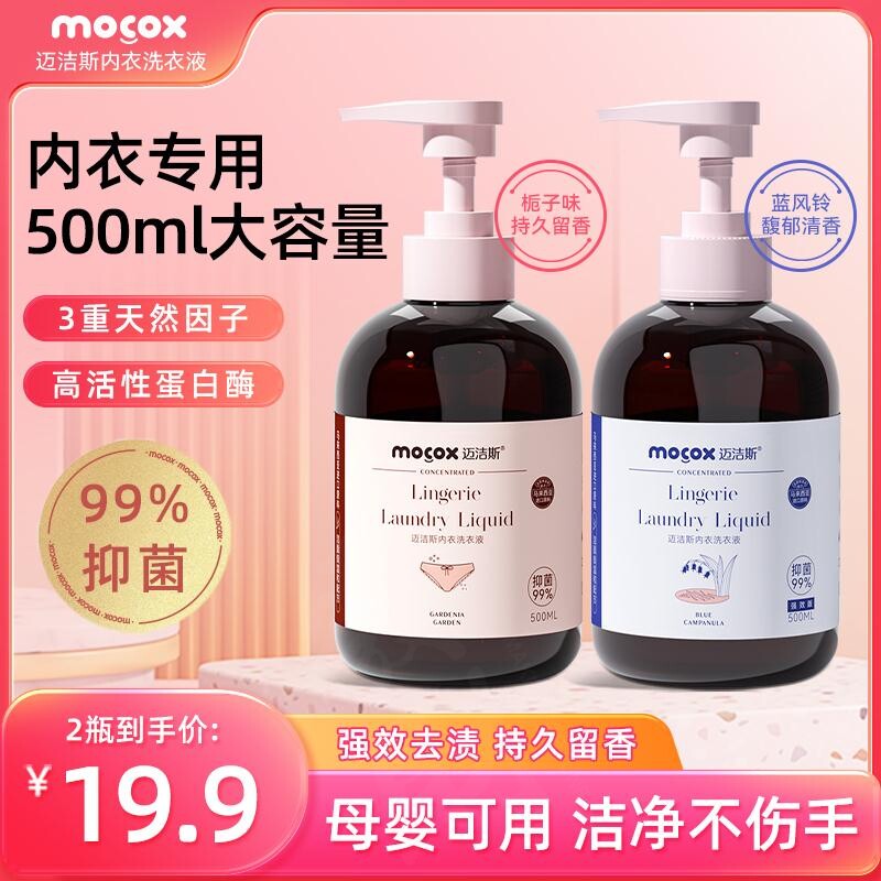 迈洁斯内衣裤迈洁斯内衣裤