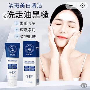 美白淡斑洁面乳康肤庄vooral烟酰胺祛斑霜清洁提亮官方正品