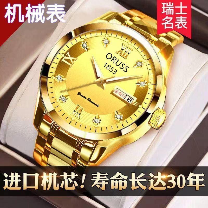 oruss1853男表瑞士品牌男士手表益民甄选霸气全自动机芯机械手表