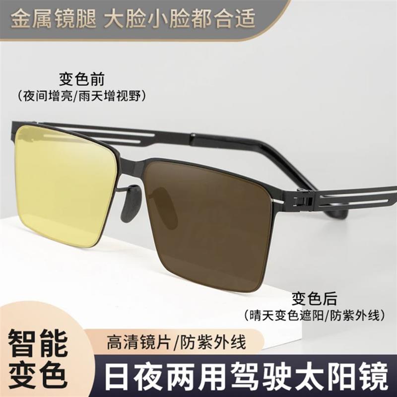 德国精工智能变色夜视镜索涂途日夜两用驾驶太阳眼镜防强光芝悦眼