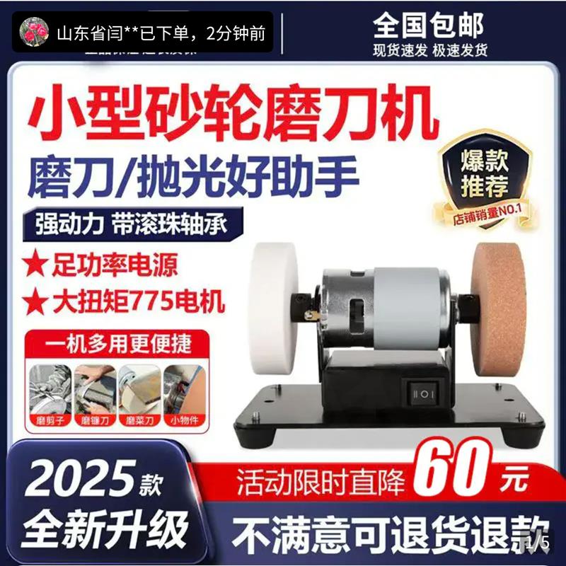 德国进口小型砂轮磨刀机全自动磨刀神器多功能电动除锈打磨抛光机