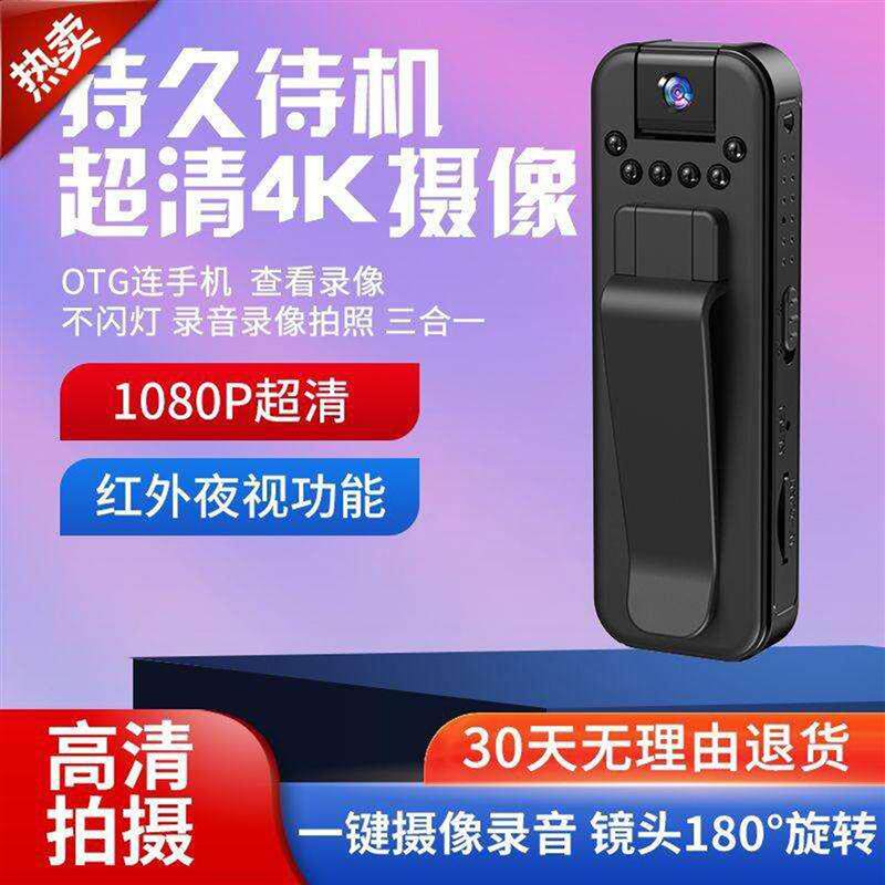 2026新款黑科技执法仪高画质摄影头录音录影All运动随相机身神器