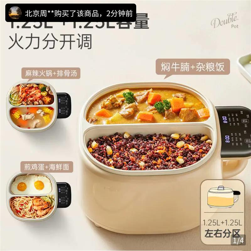 宏嫩鸳鸯电饭锅德国智能数显微压双胆电饭煲家用多功能煎炒电煮锅