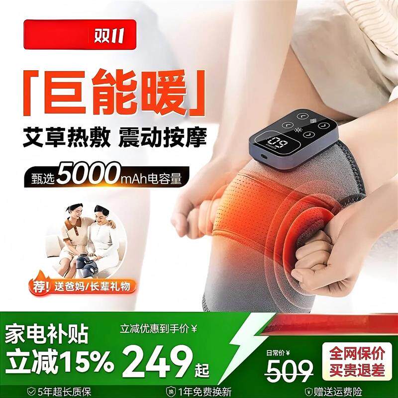 德国黑科技膝盖按摩仪关节疼痛热敷神器老年人电加热理疗护膝仪器