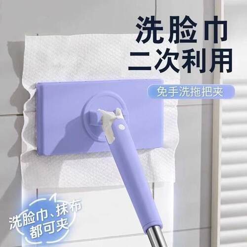 创金甄选洗脸巾拖把可夹抹布加长二次利用湿巾自动夹一次性洗面巾