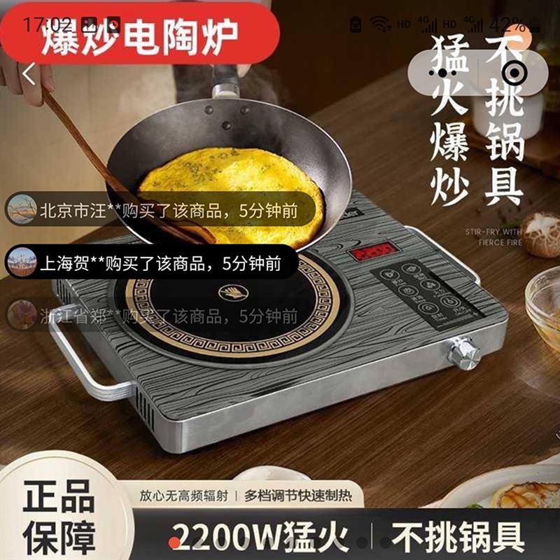 德国进口新升级多功能电陶炉艾顾百货爆炒电磁炉家用节能炒菜神器