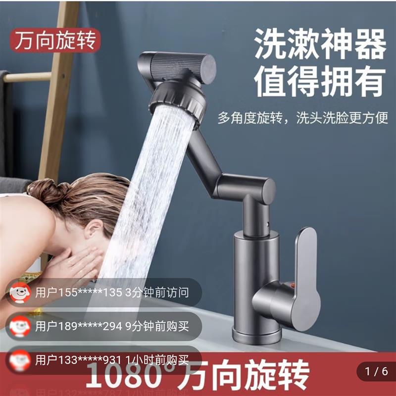 凌创好物甄选机械臂万向水龙头新型可调节旋转水嘴招财猫洗漱神器