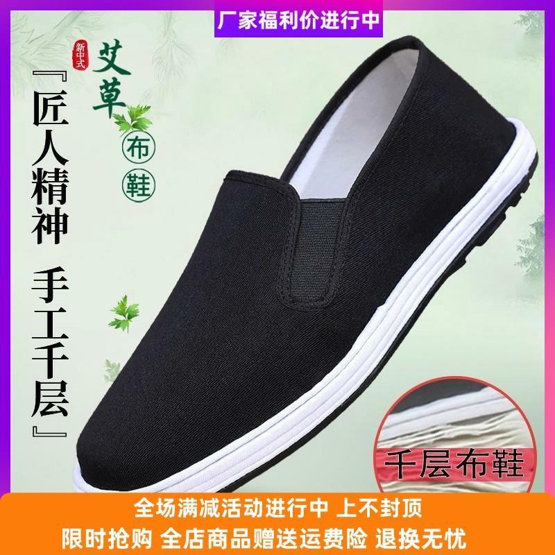 手工千层底/意迪森艾草养脚黑布鞋一脚蹬老北京布鞋防滑开车男鞋