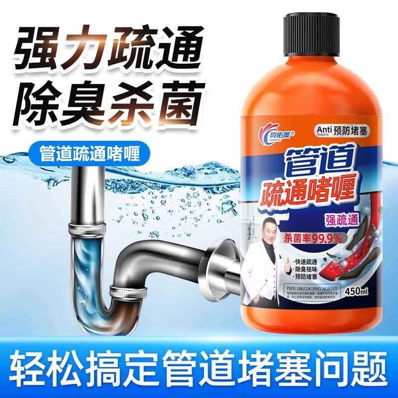 亮佑美管道疏通啫喱除臭剂强力溶解小飞虫厨房油污堵塞下水道神器