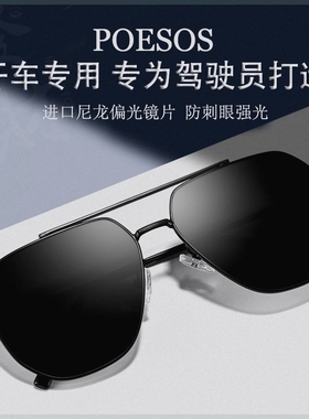 帕思博【驾驶专用太阳镜】偏光防紫外线新款高清尼龙开车司机太阳