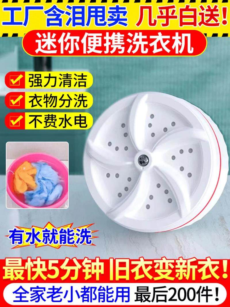 德国黑科技涡轮便携洗衣机游转好物迷你袜子清洗机自动内衣裤神器