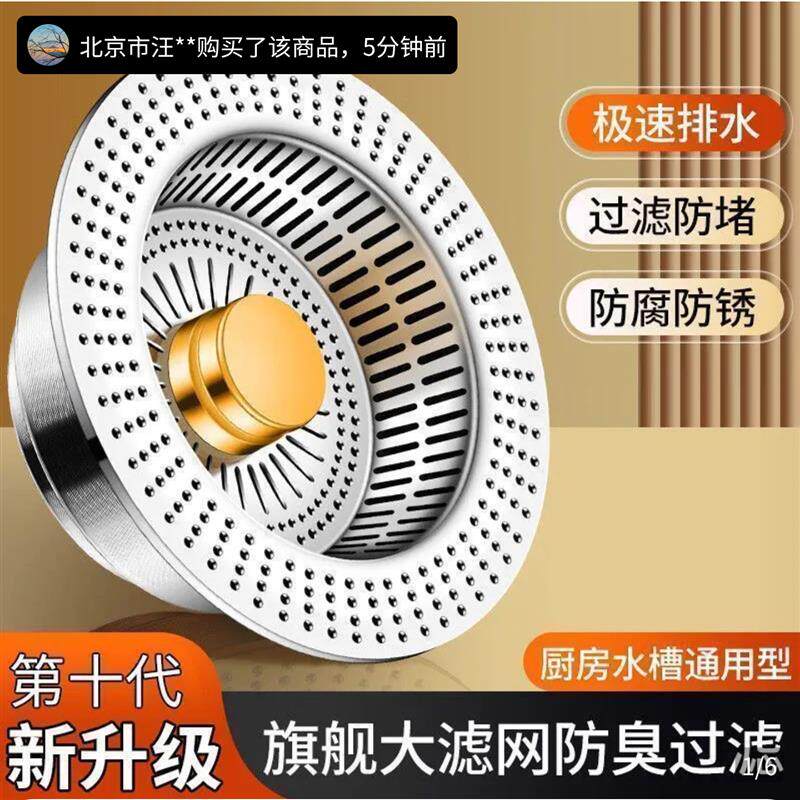 谜粉百货专卖厨房洗盘子漏水塞洗碗池水槽下水器防堵防臭弹跳滤芯