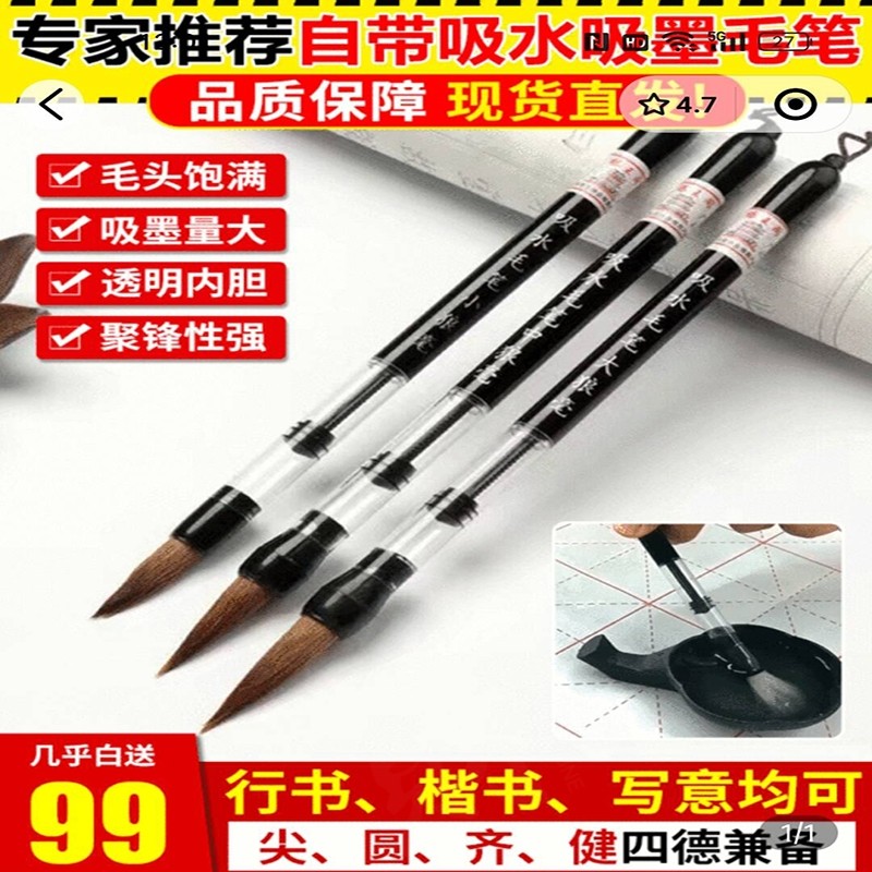 吟松风吸水毛笔自带吸墨水写笔高级狼毫自动出墨书法专用软笔套装