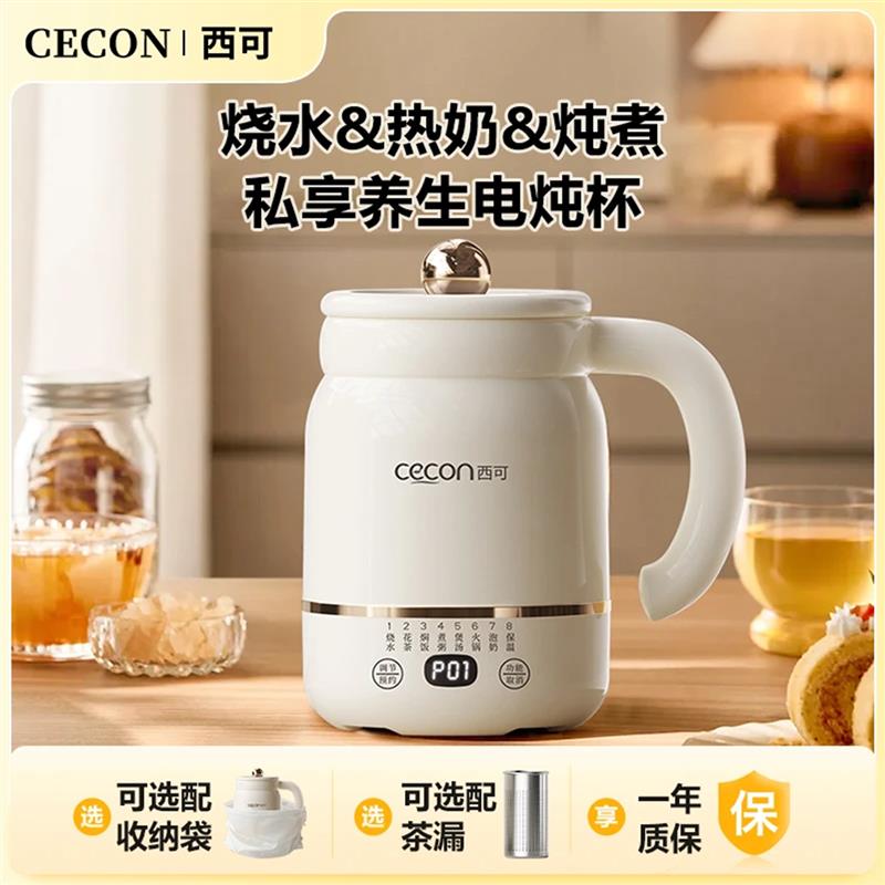 德国进口烧水杯西可多功能电炖杯旅行可携式烧水壶家用煲汤电炖