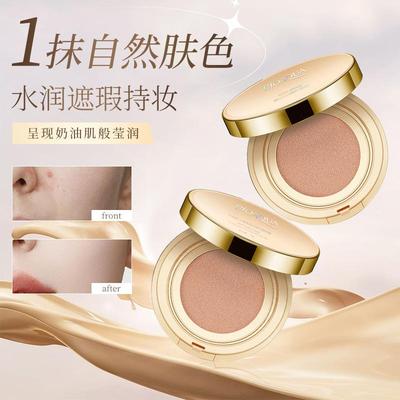 泊泉雅气垫BB霜保湿保湿自然遮瑕裸妆修饰肤色化妆品气垫增白提亮