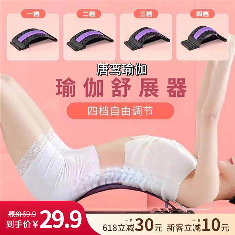 展瑞瑜伽按摩器唐鸾瑜伽舒展器成人脊椎开背拉伸器弯背腰椎改善器