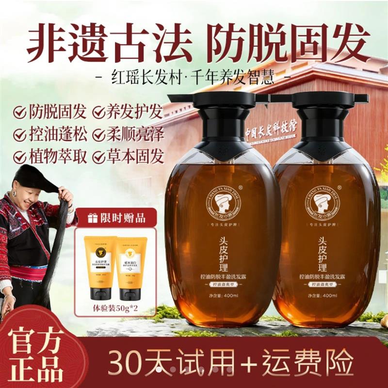长发小寨淘米水洗发水国颐堂旗店舰红瑶族养发非遗防脱固发洗发露