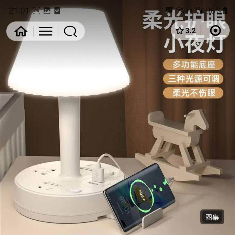 桐鑫优选三合一台灯插座多功能手机支架柔光护眼小夜灯LED床头灯