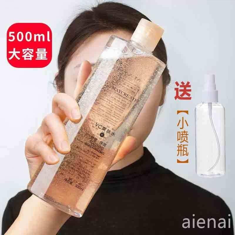 VC爽肤水官方店正品大瓶女保湿保湿紧致抗皱抗衰老男夏季夏天