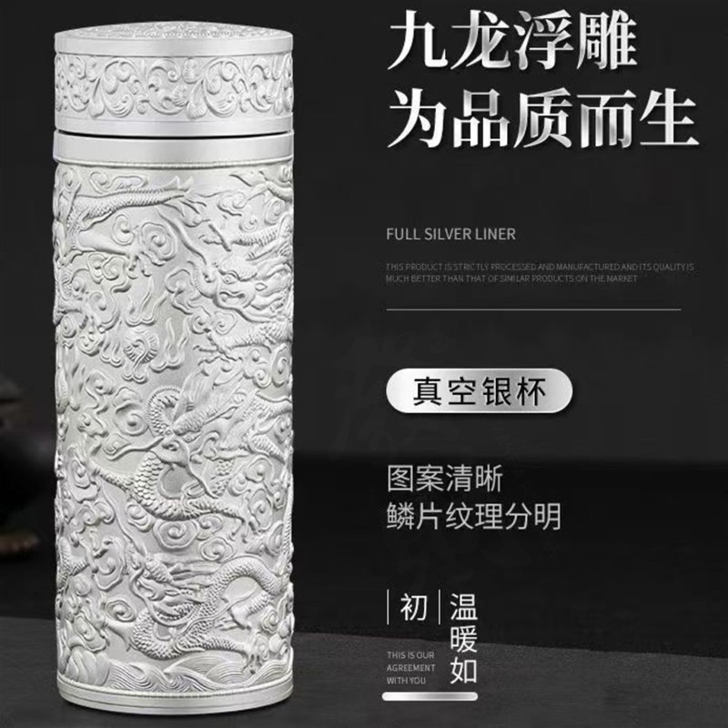 恒清复古高端九龙银杯银离子抗菌保温杯子内胆银水杯高档送礼茶杯
