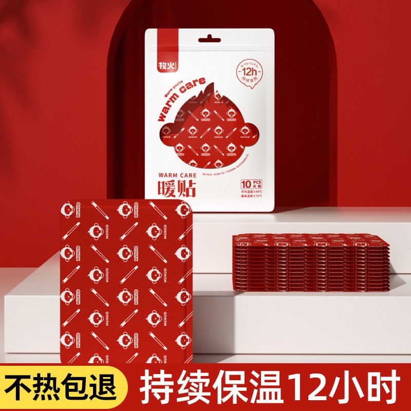 牧火暖身贴官方旗店舰暖足贴秋保暖热敷暖宝宝贴自发热暖手宝