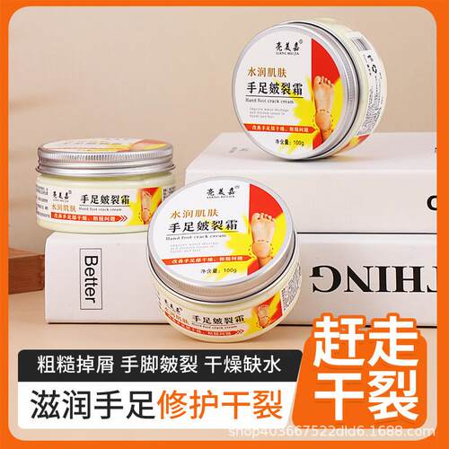 亮美嘉优生骨胶原手足皴裂霜保湿保湿细腻光滑防干裂