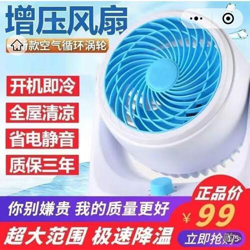 德国黑科技涡轮增压冷风扇星草新升级暴风空气循环扇静音制冷风机