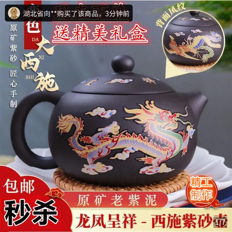桦伊格旗舰店紫砂变色凤鸣壶龙凤呈祥西施壶纯手工遇热变色泡茶壶