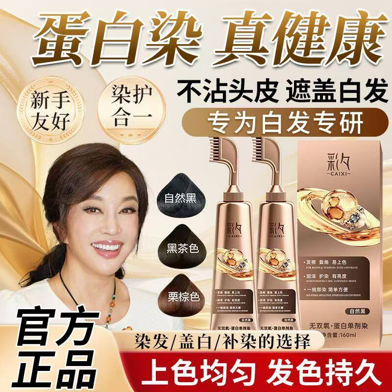 彩夕软管单剂彩夕软管单剂图片