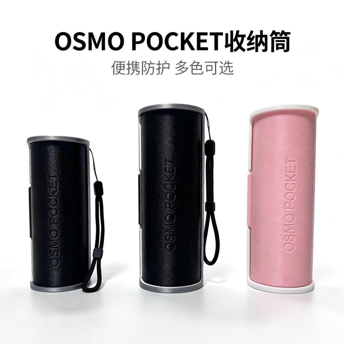 大疆Pocket3/4全能旋转收纳舱可带云台夹放入可定制颜色手工制作