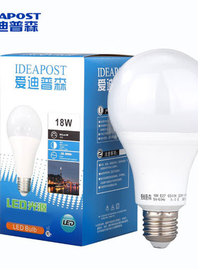爱迪普森（IDEAPOST）XSBL-18W 球形灯泡E27螺口 18W/白光6500K