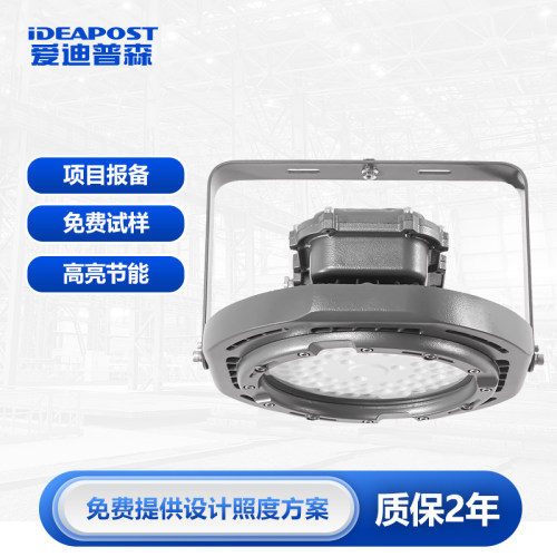 led防爆灯爱迪普森防爆型工厂灯