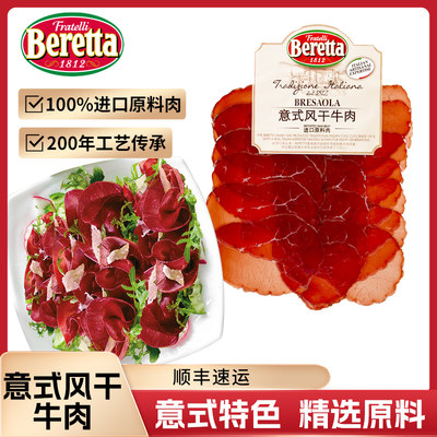 beretta意式健身美食西餐沙拉