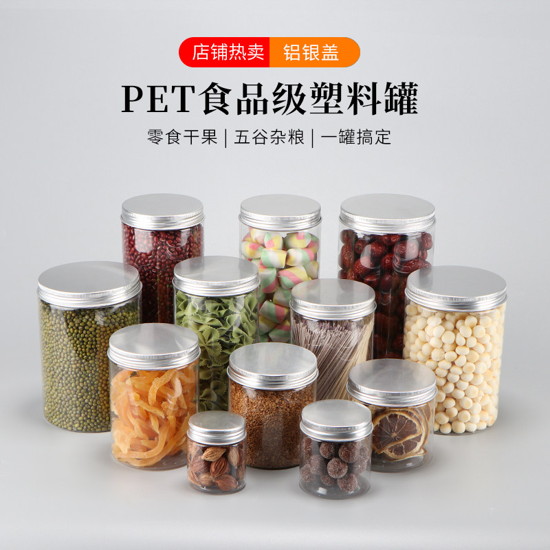 [铝盖单个]塑料罐透明塑料瓶带盖食品级果酱罐密封瓶储物罐蜂蜜罐,厨房/烹饪用具,密封罐,淘宝优惠券,粉丝福利购,淘宝优惠卷