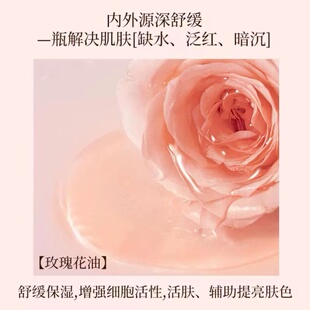 佑希集玫瑰精华油面部干燥舒缓精油补水滋润保湿护肤滋养精华油女