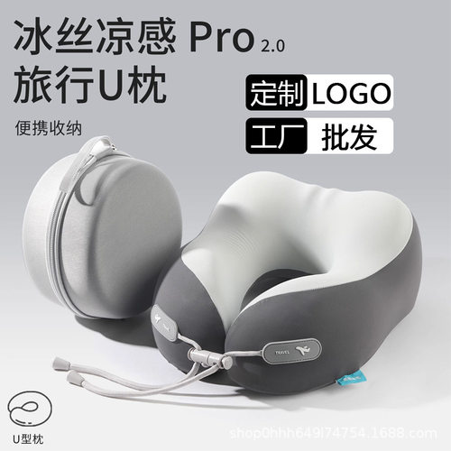 夏季凉感亲子U型枕套装记忆棉u枕坐车飞机出行可拆洗可logo