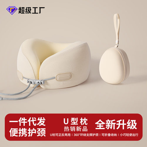 爆款记忆棉u型枕可收纳旅行枕飞机坐车u形枕脖子护颈枕